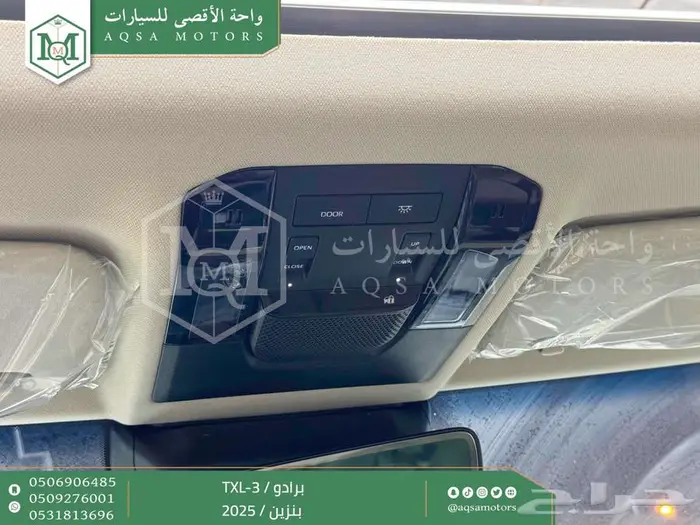 برادو تي اكس ال-3 أبيض بنزين 2025 اقل سعر كاش واقساط 3