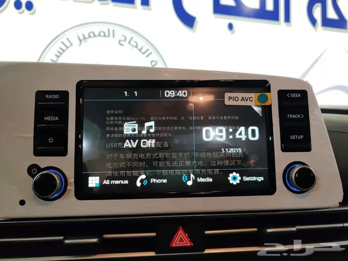 هيونداي النترا كمفورت 1500 سي سي 2025 14