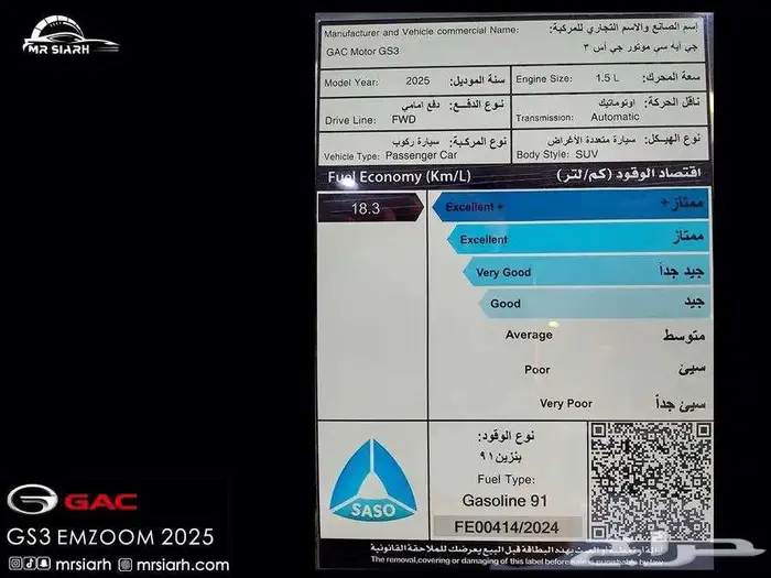 جي اي سي - امزوم - فل - 2025 10