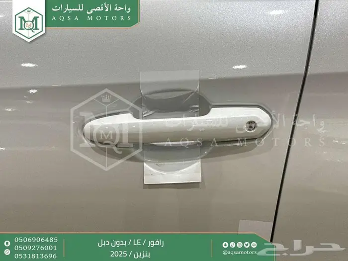 راف فور ستاندر بدون دبل أبيض بنزين 2025 اقل سعر كاش واقساط 14