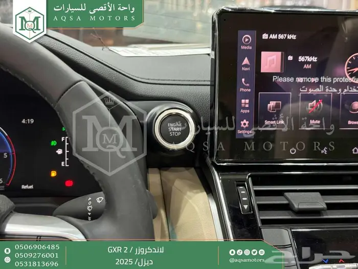 لاندكروزر جي اكس ار رقم 2 أبيض ديزل 2025 اقل سعر كاش واقساط 21