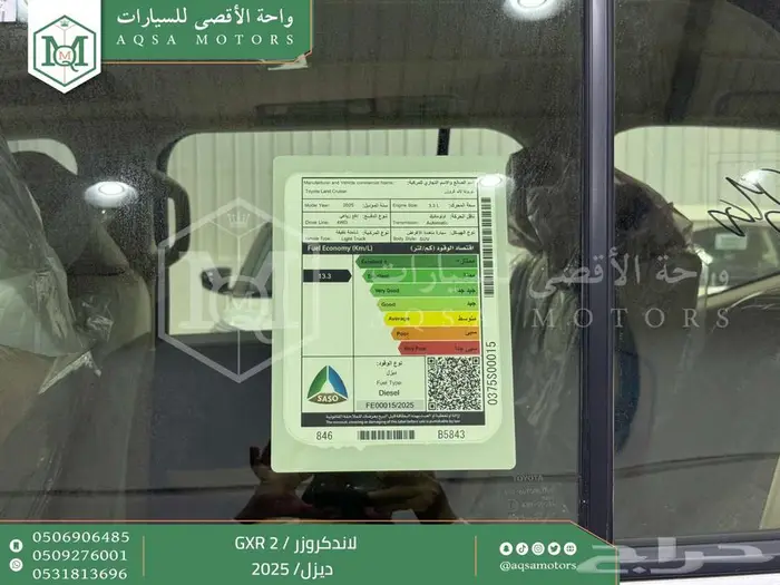 لاندكروزر جي اكس ار رقم 2 أبيض ديزل 2025 اقل سعر كاش واقساط 23