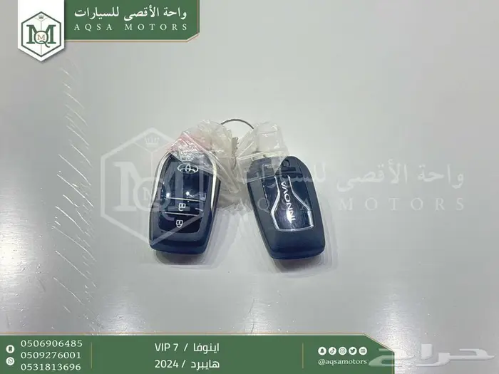 اينوفا في اي بي 7 فل أبيض هايبرد 2024 اقل سعر كاش واقساط 27