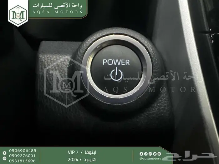 اينوفا في اي بي 7 فل أبيض هايبرد 2024 اقل سعر كاش واقساط 24