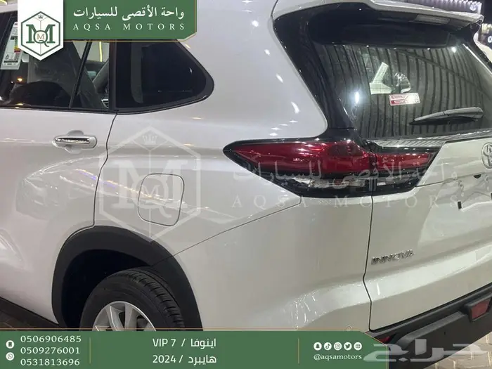 اينوفا في اي بي 7 فل أبيض هايبرد 2024 اقل سعر كاش واقساط 12