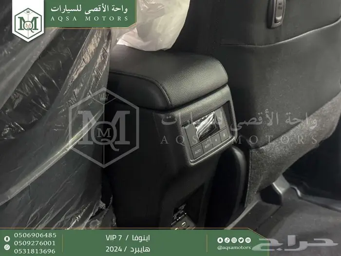 اينوفا في اي بي 7 فل أبيض هايبرد 2024 اقل سعر كاش واقساط 17