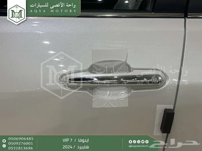اينوفا في اي بي 7 فل أبيض هايبرد 2024 اقل سعر كاش واقساط 23