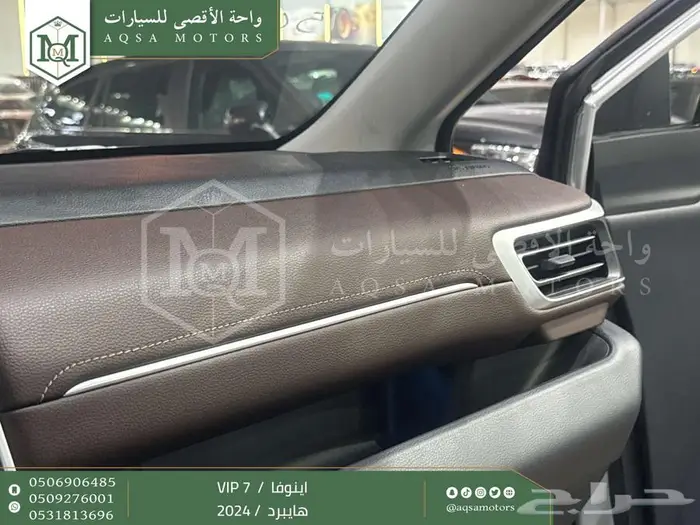اينوفا في اي بي 7 فل أبيض هايبرد 2024 اقل سعر كاش واقساط 16