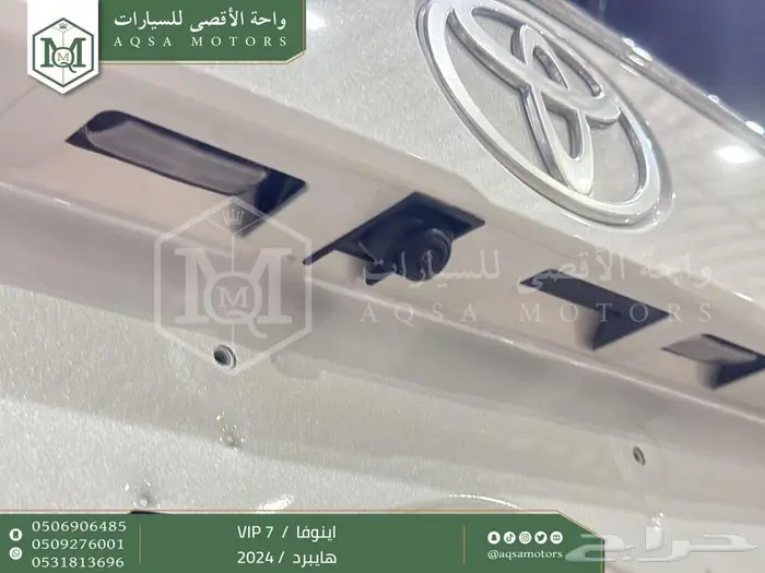 اينوفا في اي بي 7 فل أبيض هايبرد 2024 اقل سعر كاش واقساط 11