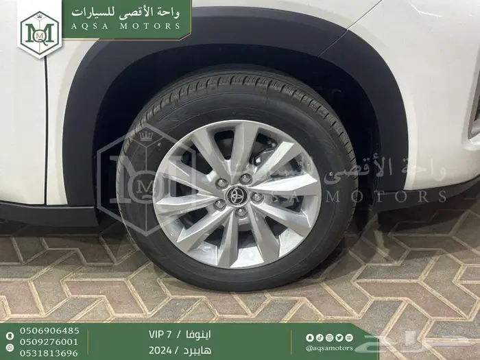 اينوفا في اي بي 7 فل أبيض هايبرد 2024 اقل سعر كاش واقساط 7
