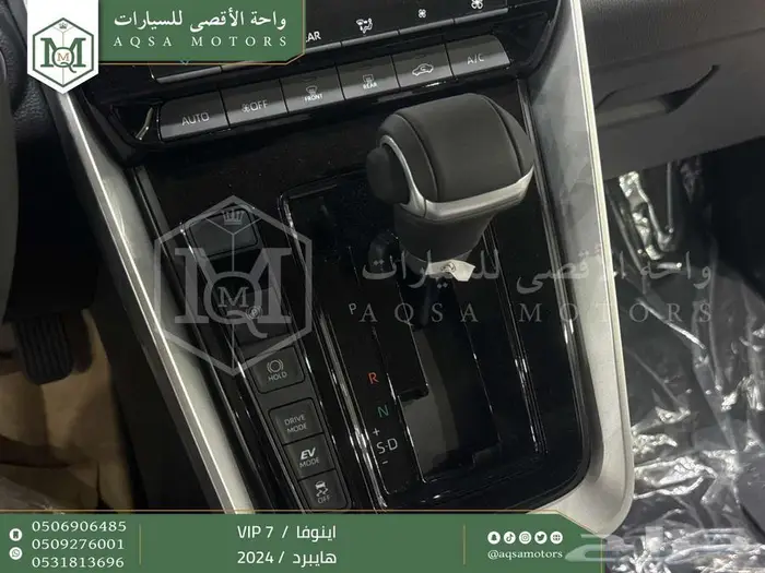 اينوفا في اي بي 7 فل أبيض هايبرد 2024 اقل سعر كاش واقساط 9