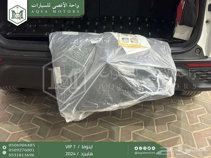 اينوفا في اي بي 7 فل أبيض هايبرد 2024 اقل سعر كاش واقساط 3