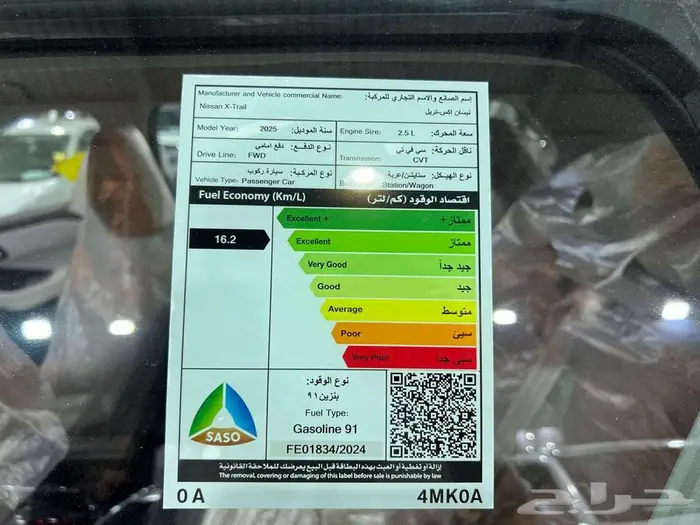 نيسان اكس تريل 2025 استندر دبل كاش و اقساط 10