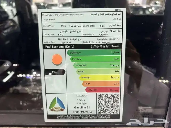كيا كرنفال GLSموديل2025 كاش وتقسيط 19