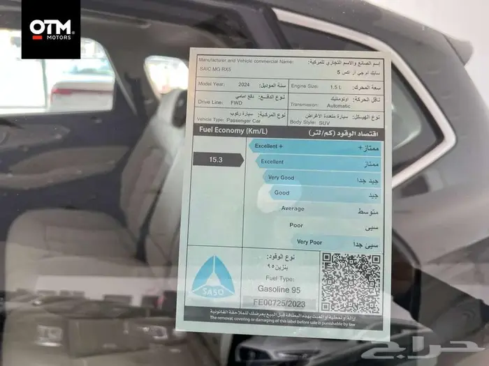 ام جي جي RX5 كومفورت 2024 - متوفر اقساط و كاش 9