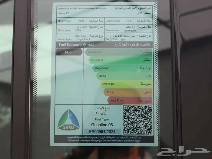 جيتور T2 لكجري قوة رباعية واناقه استثنائيه 2026 19
