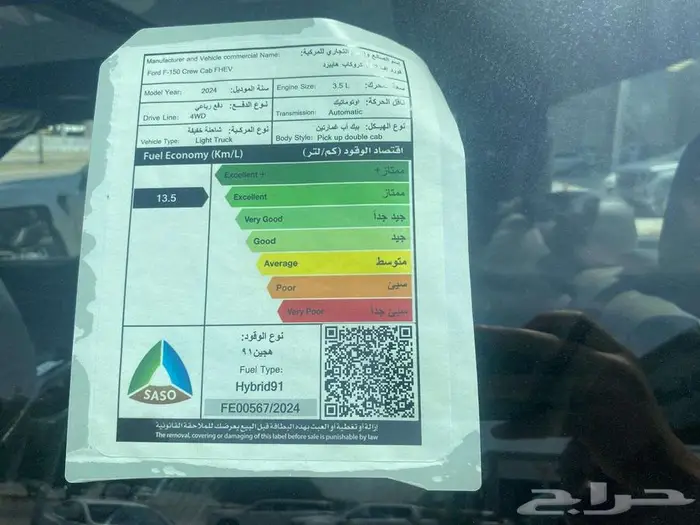 فورد F150 لارت هايبرد غمارتين 2024 كاش وبنوك 6