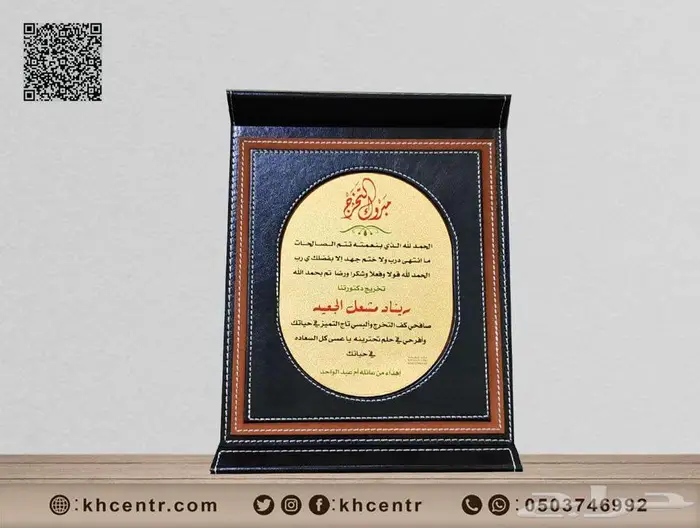 اختام هدايا مطبوعات دروع اكريليك 9