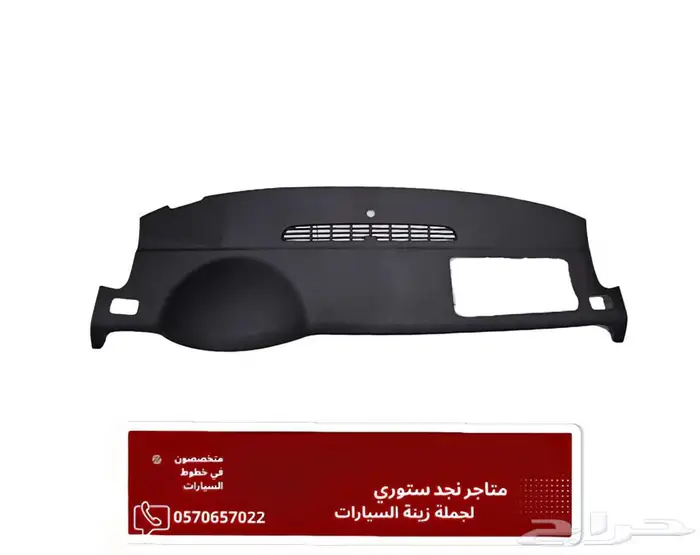 غطاء قشرة طبلون داخلي جمس 2007-2013 اسود 0