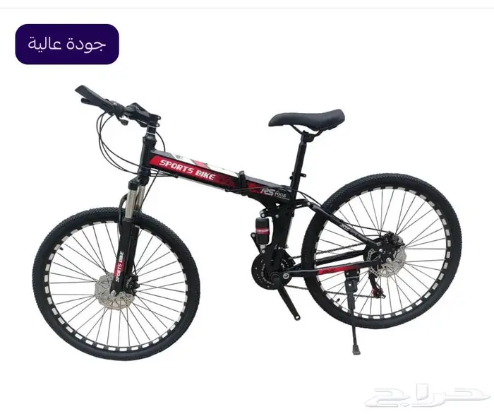 سيكل رياضي قابل للطي 26 0