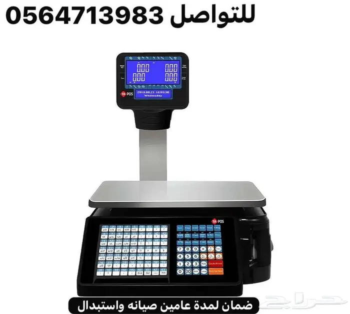 ميزان باركود الكتروني ميزان باركود ميزان الكتروني ميزان ذكي 0