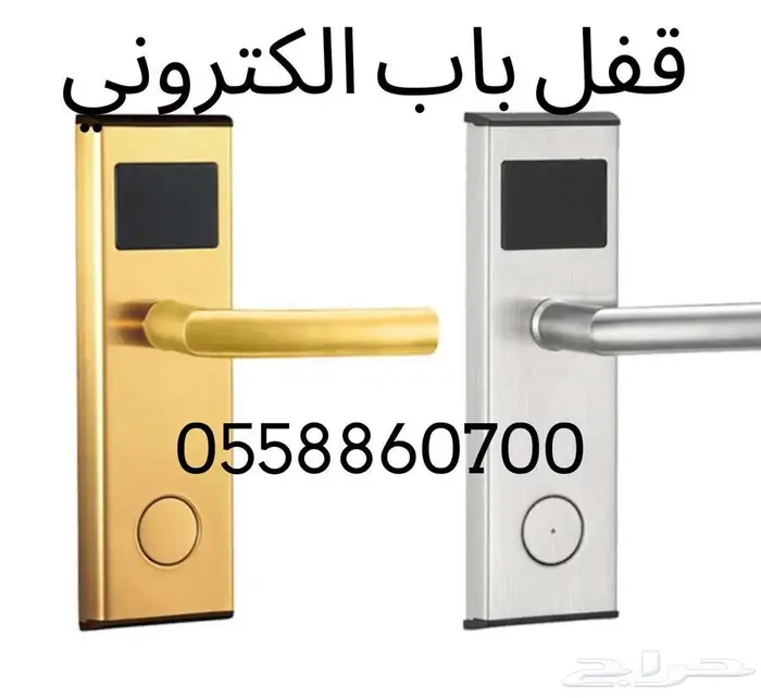 اسعار كوالين واقفال ابواب الفنادق الذكية بالكارت 1