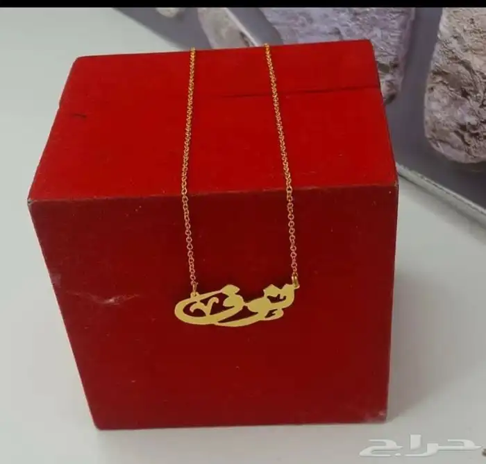 سلاسل بالاسم مطلي بالذهب 5