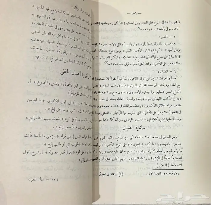 كتاب نشأة النحو (1389 هجري- 1969م) 3