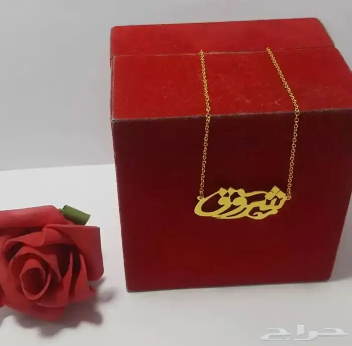 سلاسل بالاسم مطلي بالذهب 6