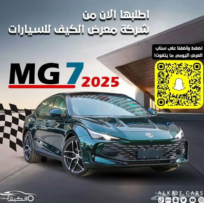 MG7 فل كامل بسعر ممتاز جدا كاش و اقساط 0
