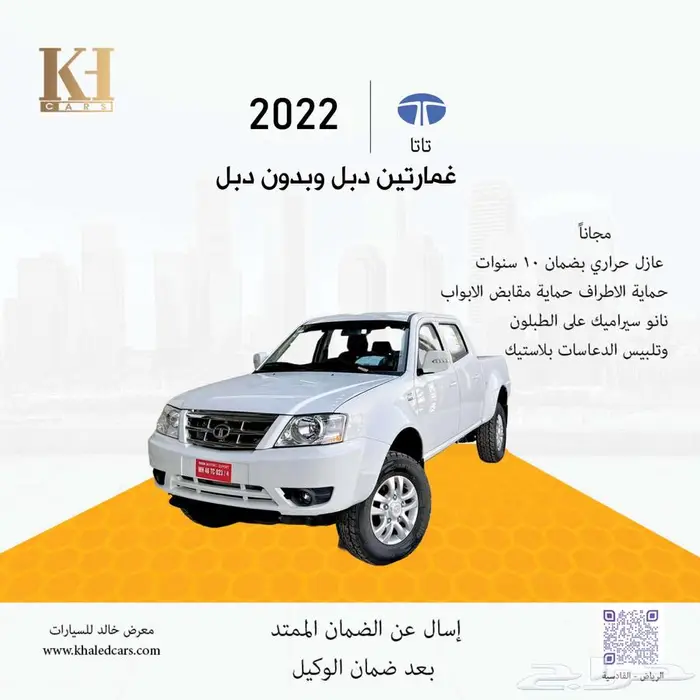 تاتا غمارتين 2023 كاش او اقساط راتب من 3600 0