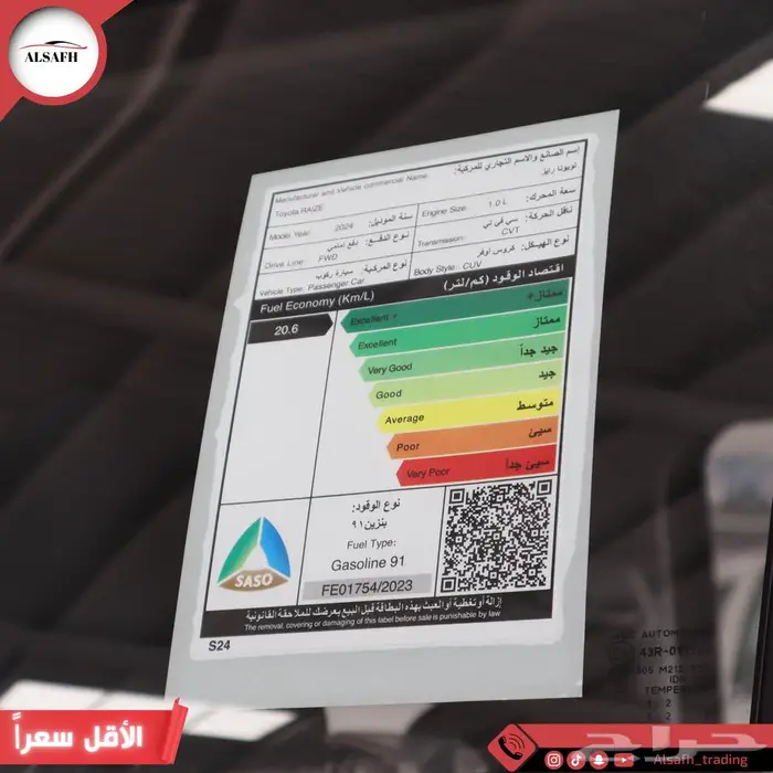 تويوتا رايز ليمتد موديل 2024 5