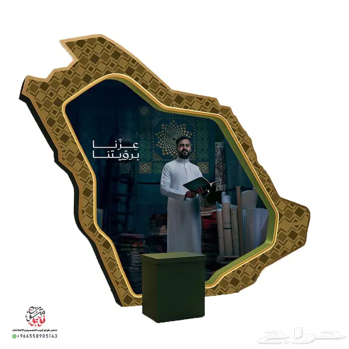 خلك مميز بتصاميم إبداعية تعكس حبك للوطن في اليوم الوطني 95 6