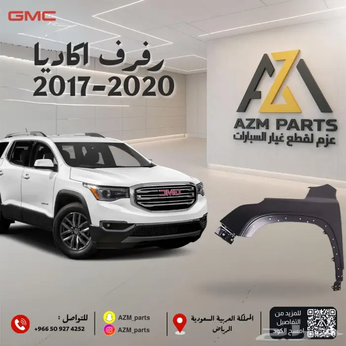 رفرف اكاديا 2017 2018 2019 2020 تايون 0