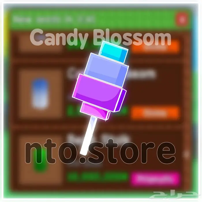 كاندي بلوسوم - Candy Blossom ماب المزعة 0