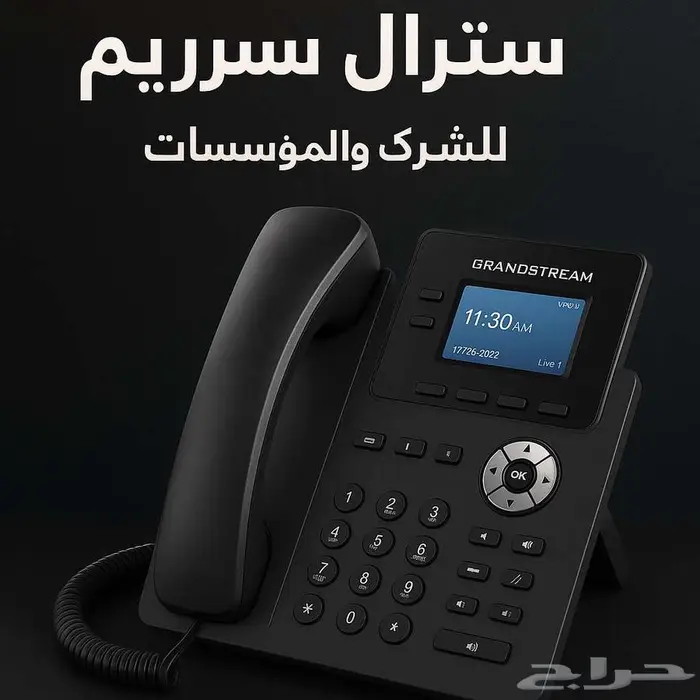 سنترال ip للشركات باقل الاسعار خدمة ممتازة 1