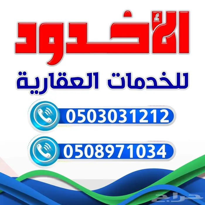 للايجار دور ارضي جديد بمخطط حبونا 13