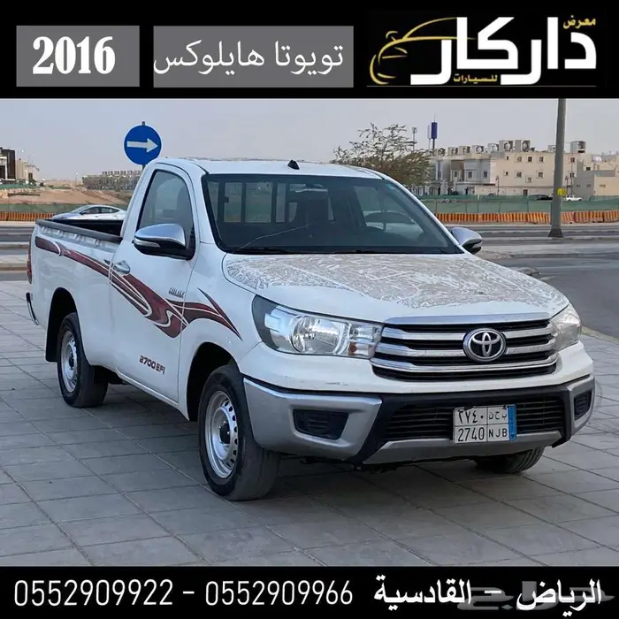 تويوتا هايلوكس GLX غماره 2016 0