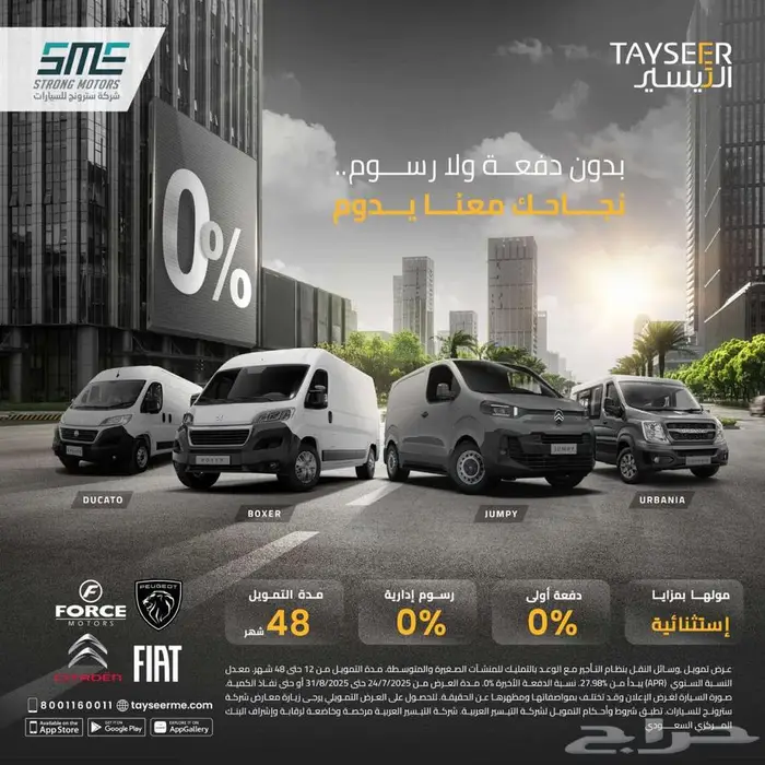 سيتروين جامبي بضاعة قير اتوماتيك ديزل 2025 ( عروض التمويل) 0