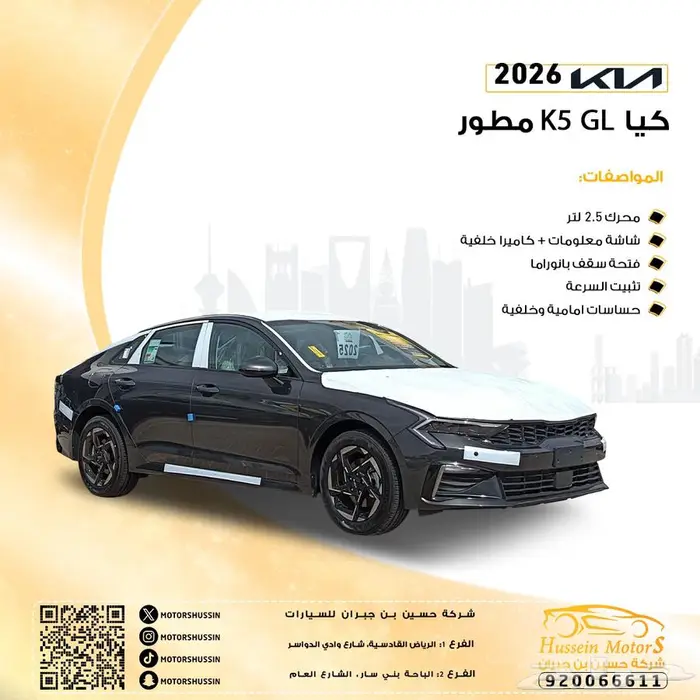 كيا K5 مطور سقف بانوراما 2026 0