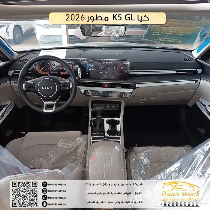 كيا K5 مطور سقف بانوراما 2026 5