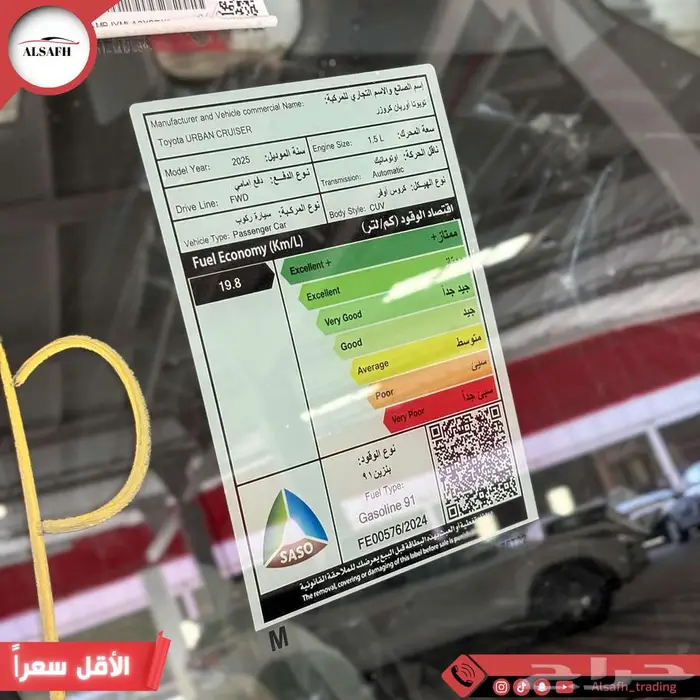 اوربان كروزر GLX فل كامل موديل 25 الاقل سعرا لدي الصفح 4