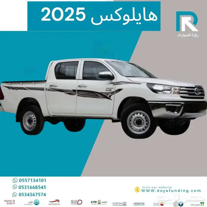 هايلوكس _غمارتين_ GL2 4 4 _عادي_ ديزل_ 2025_مبيعات_بنوك 1