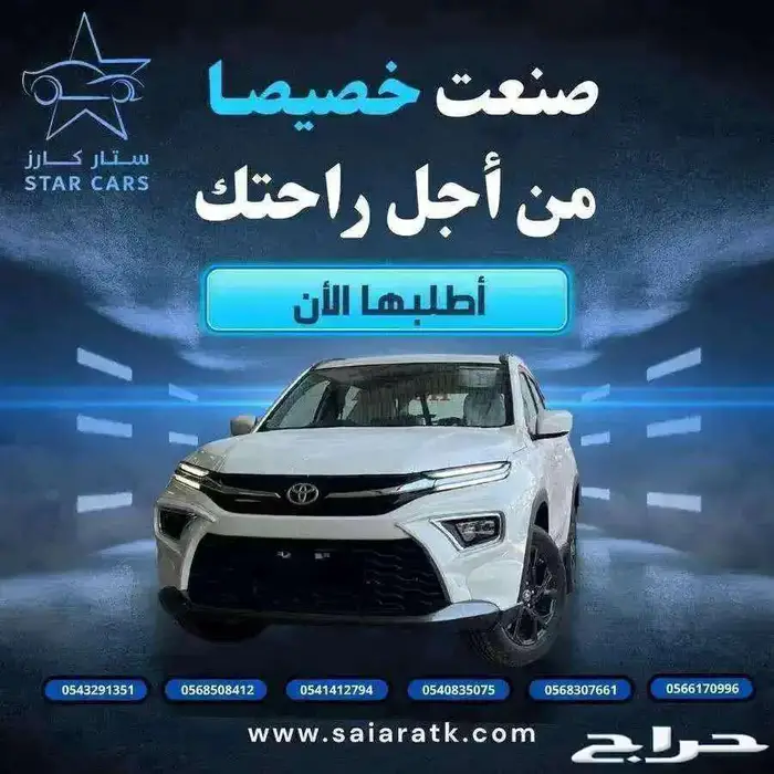 تويوتا اوربان كروز ستاندر و فل 2025 كاش واقساط اقل الاسعار 0