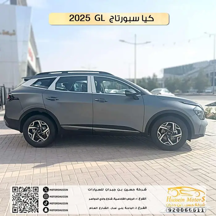 كيا سبورتاج gl 2025 بسعر 83.391 1