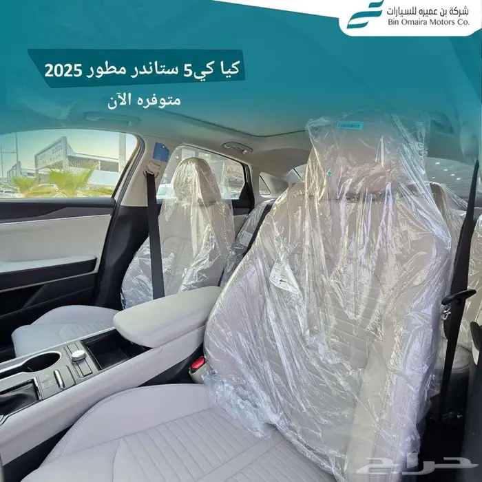 كيا K5 ستاندر مطور فتحه 2025 ( كاش _ تقسيط ) 7