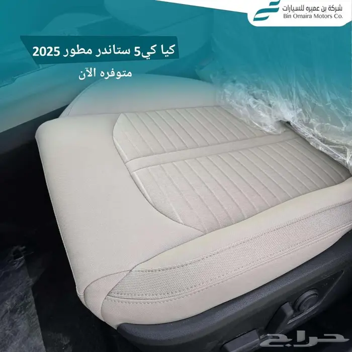 كيا K5 ستاندر مطور فتحه 2025 ( كاش _ تقسيط ) 9