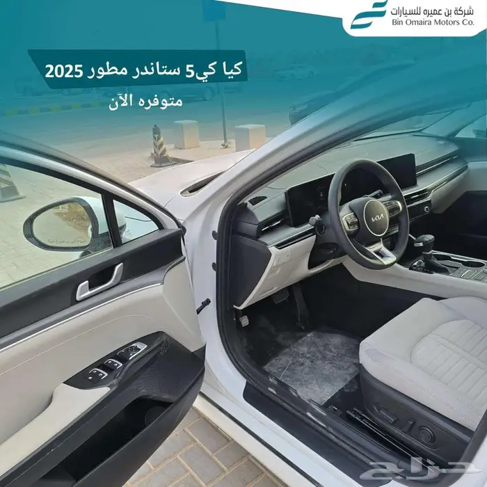 كيا K5 ستاندر مطور فتحه 2025 ( كاش _ تقسيط ) 4