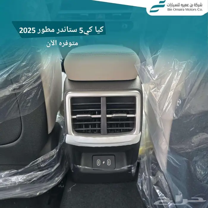 كيا K5 ستاندر مطور فتحه 2025 ( كاش _ تقسيط ) 6