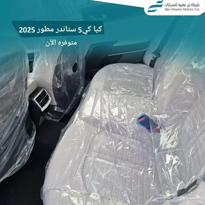 كيا K5 ستاندر مطور فتحه 2025 ( كاش _ تقسيط ) 2